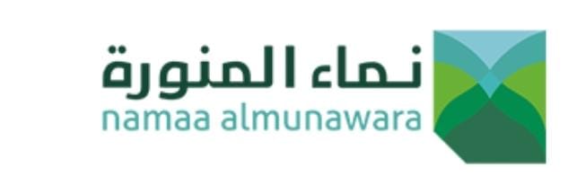 نماء المنورة