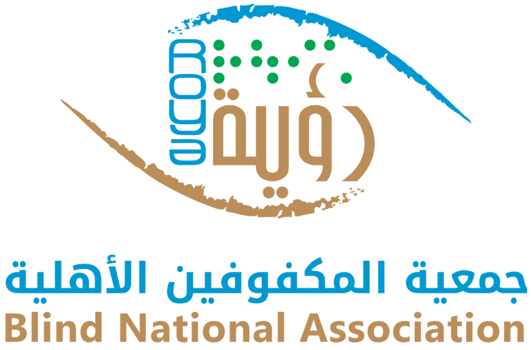 جمعية المكفوفين الأهلية